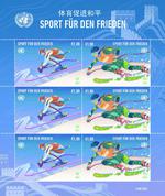 历史首次！联合国为2022年北京冬奥会发行邮票